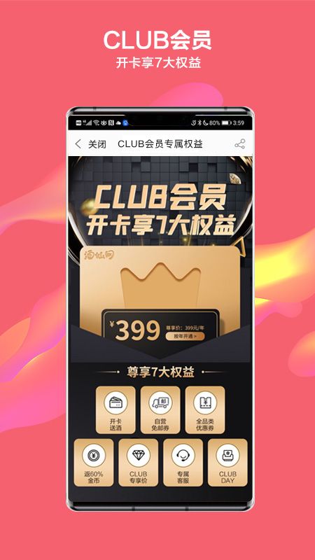 下载酒仙网官方网,下载酒仙网官方网站最新版