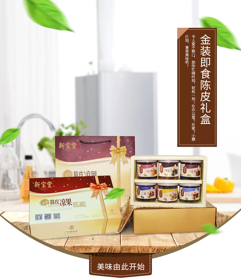 陈皮品牌,陈皮品牌起什么名字