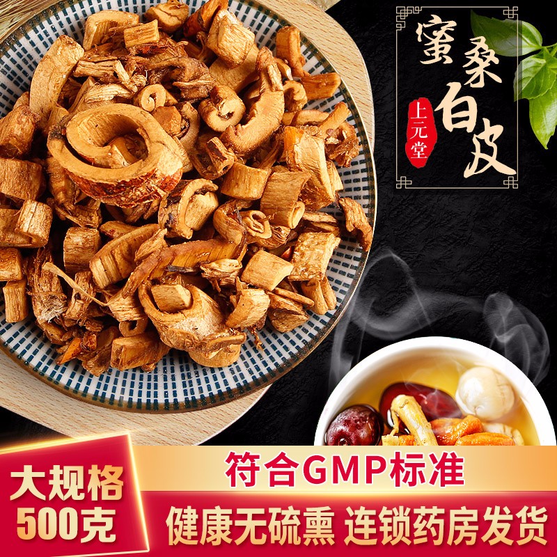 蜜桑白皮的功效与作用蜜桑白皮