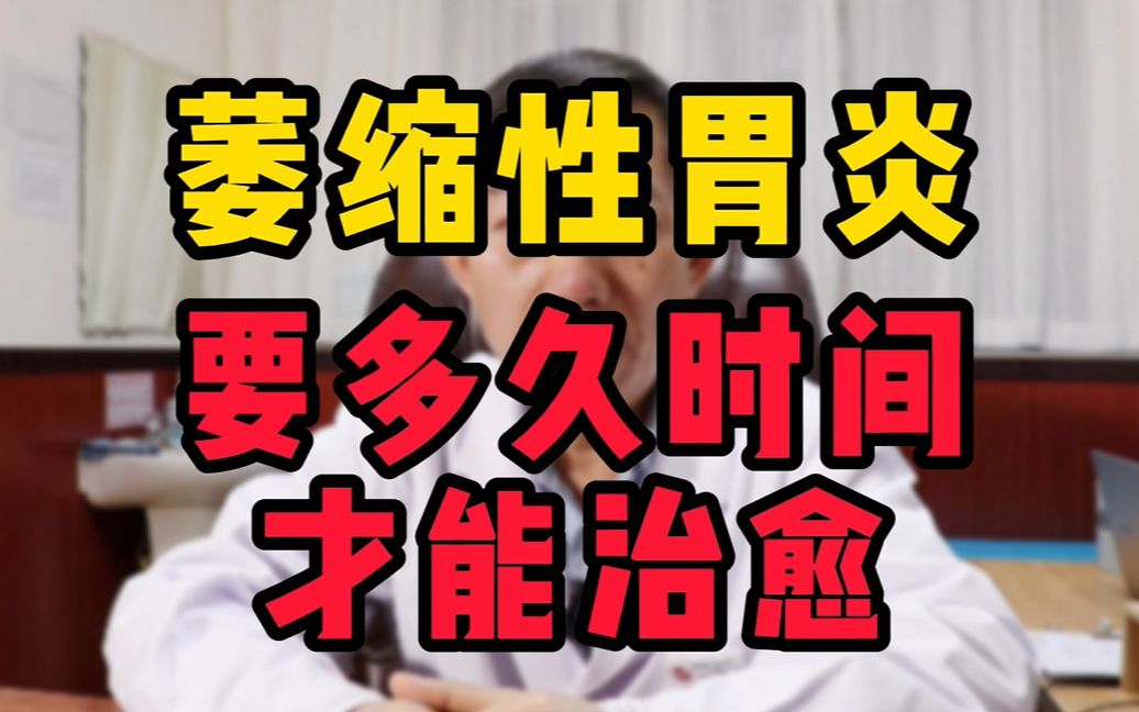 萎缩性胃炎怎么治疗才能彻底治愈c2,萎缩性胃炎怎么治疗才能彻底治愈