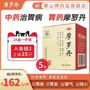 治疗胃病的中成药大全,治疗胃病的中成药