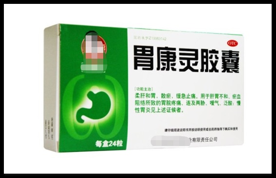 治疗胃病的中成药大全,治疗胃病的中成药