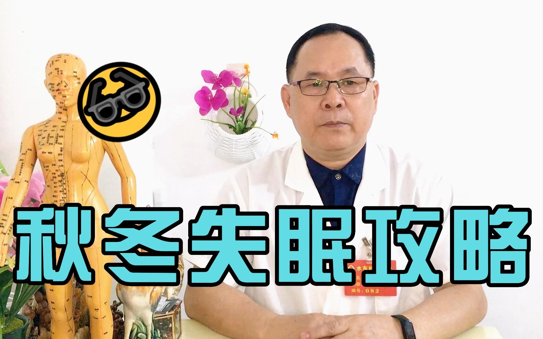 一招解决失眠的七种方法怎么解决失眠最有效
