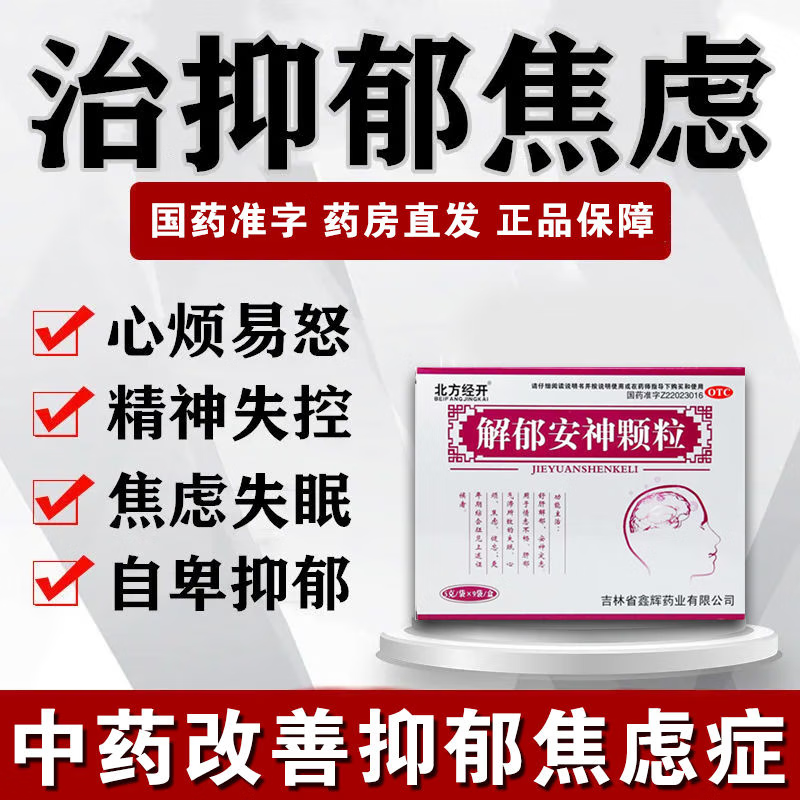 一招解决失眠的七种方法怎么解决失眠最有效