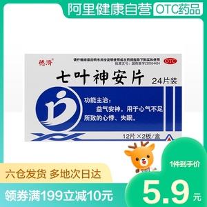 经常失眠有什么药物治疗,经常性失眠吃什么药