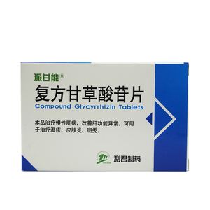 复方甘草片副作用大不大复方甘草片副作用