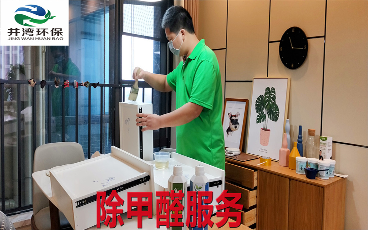 上海除甲醛上海除甲醛公司