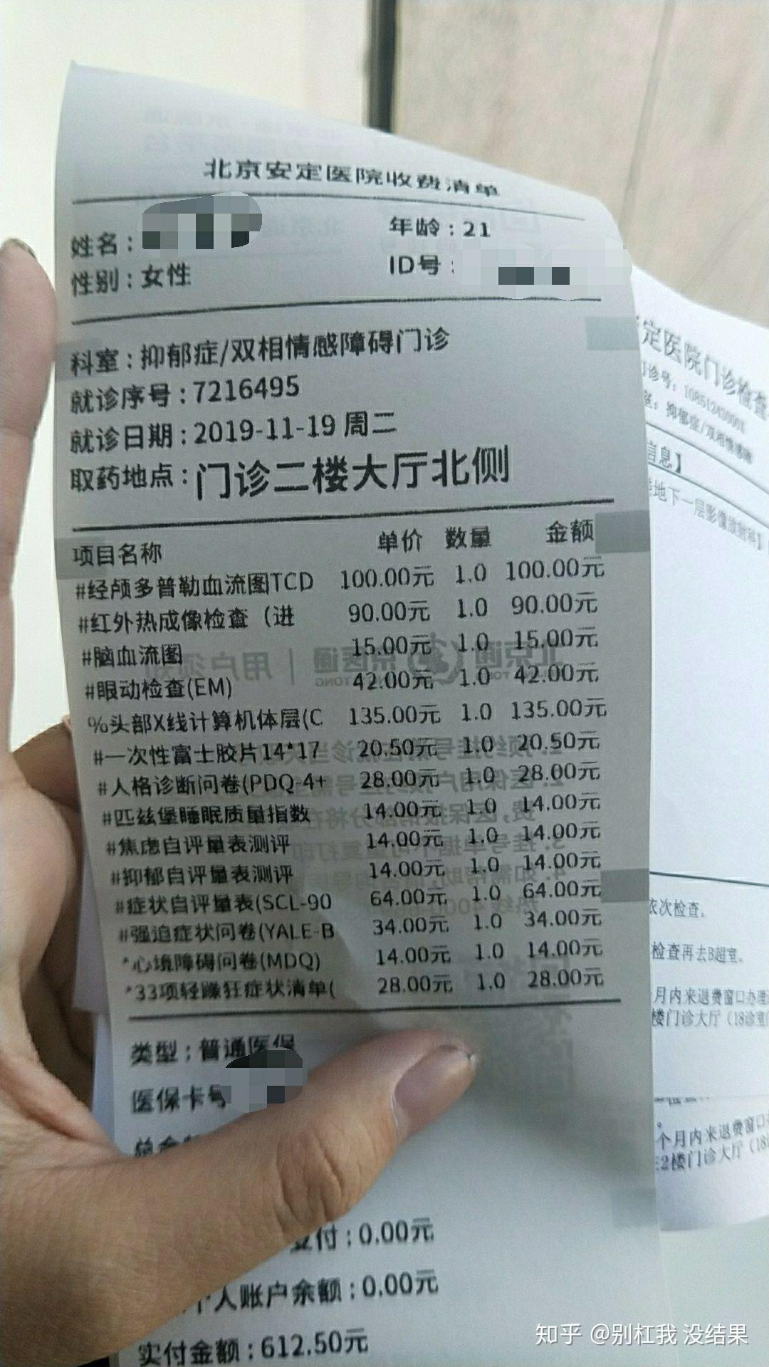 抑郁症怎么检查出来?要给大脑拍片子吗,抑郁症怎么检查出来
