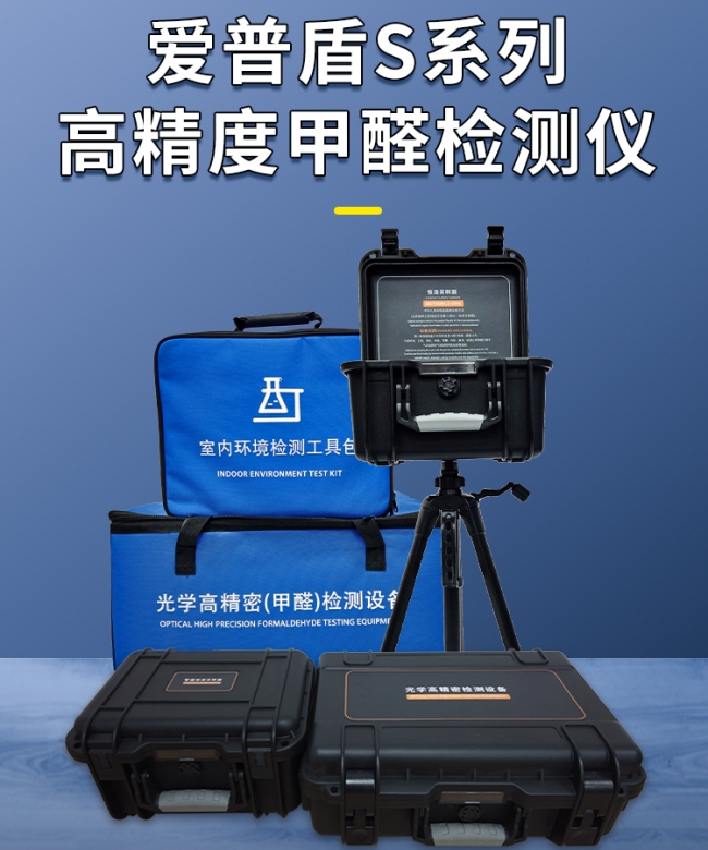 甲醛检测仪的正确使用方法视频甲醛检测仪的正确使用方法