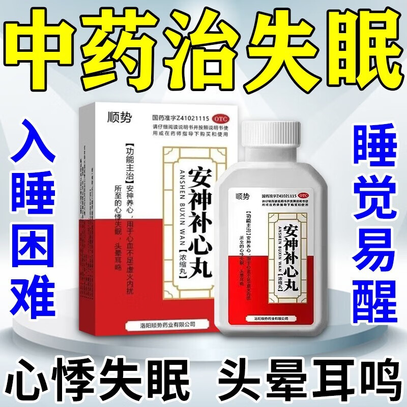 怎样治疗失眠多梦效果最好怎么治失眠多梦