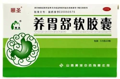 有养胃的药吗有哪些养胃的药品?
