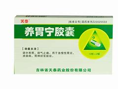 缓利宁养胃胃幽门螺旋杆菌最好的治疗方法