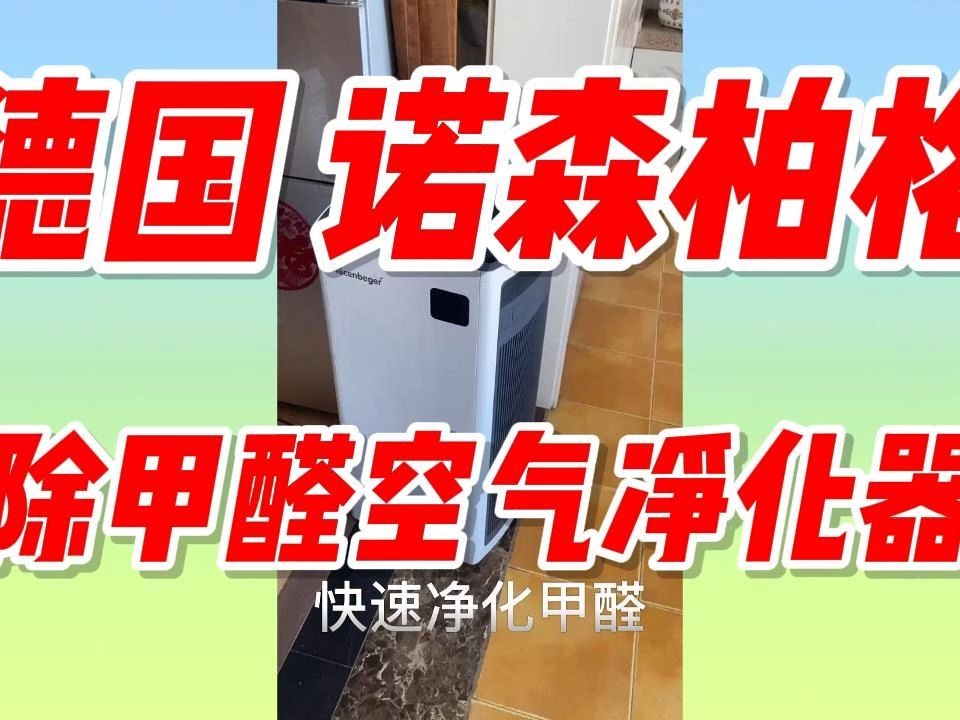 除甲醛品牌十大排名除甲醛品牌十大排名公司