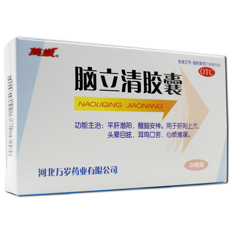 失眠吃什么药比较好失眠什么药最好