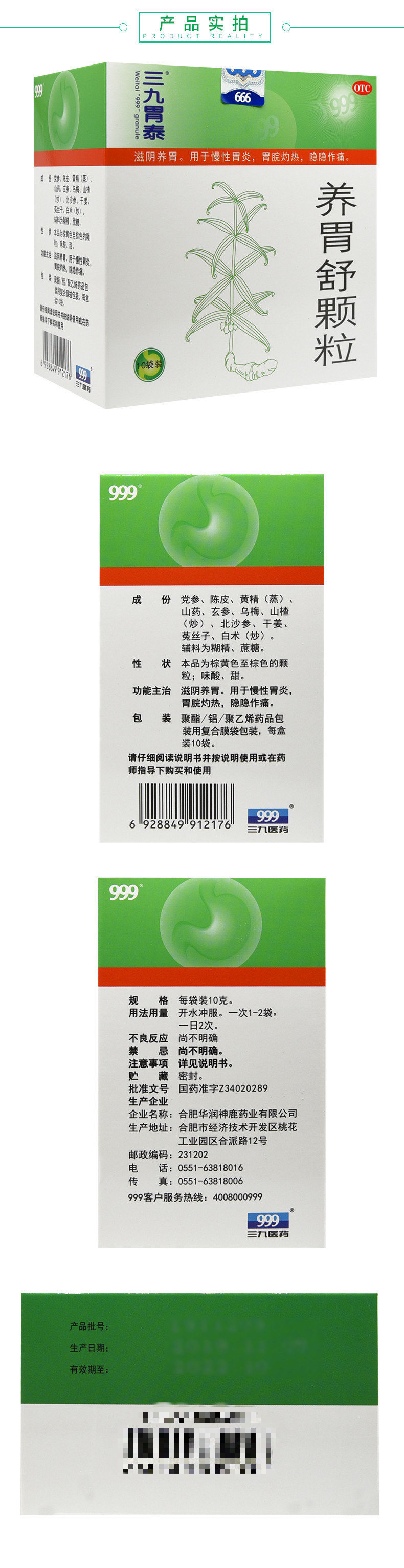 养胃舒颗粒哺乳期可以吃吗胃舒颗粒哺乳期可以吃么