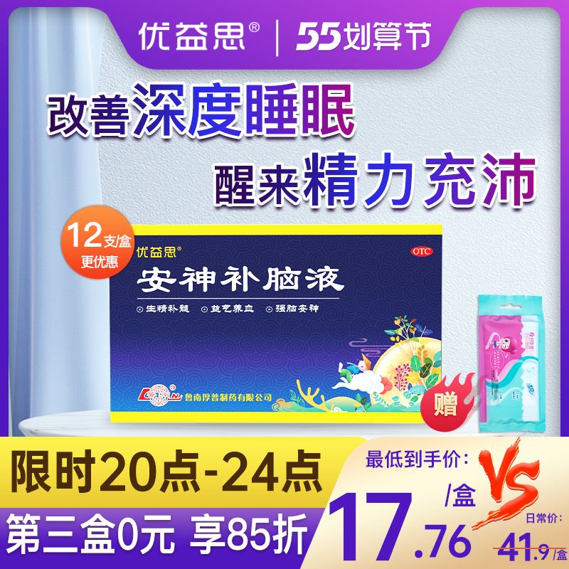 失眠了怎样尽快入睡优益思,失眠了怎样尽快入睡优益思安神