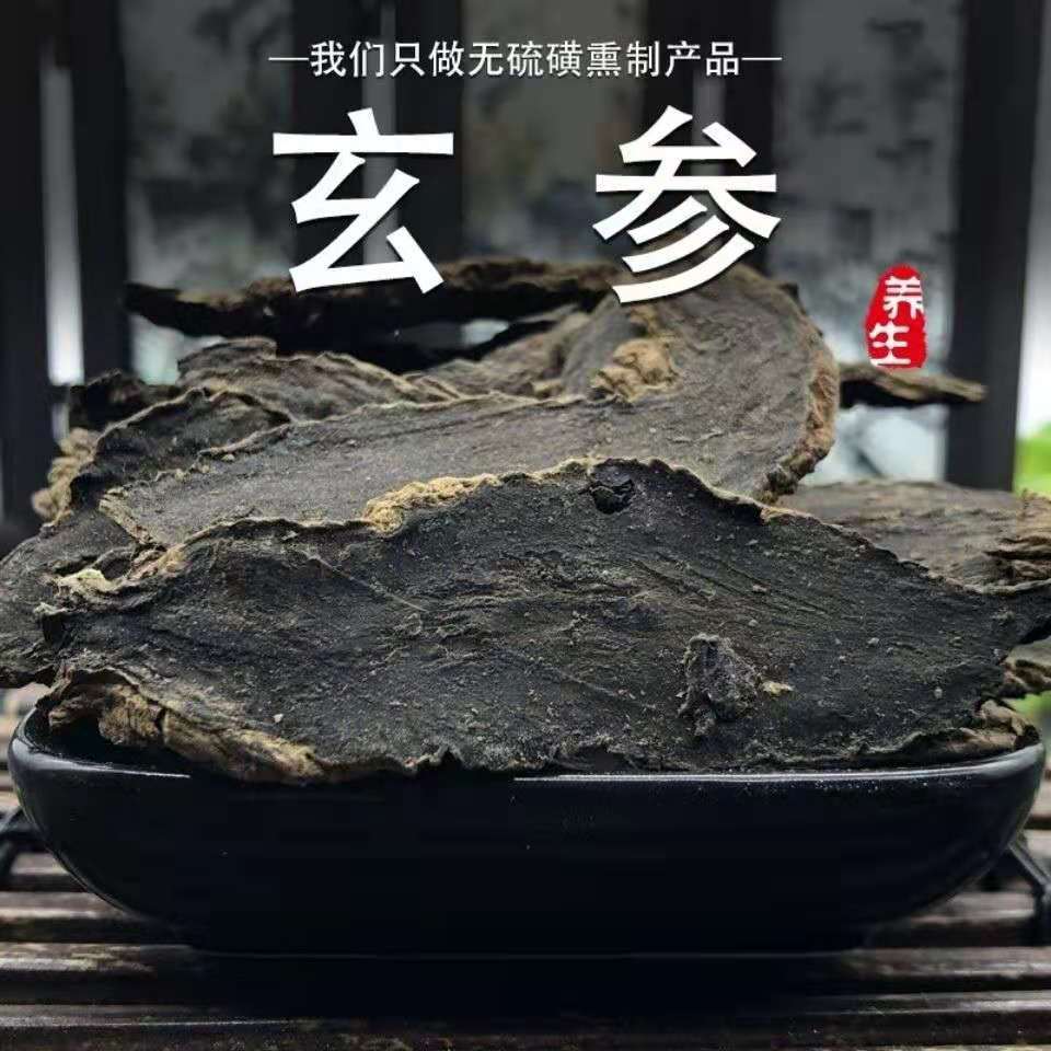 玄参的作用与功效,玄参的作用与功效果