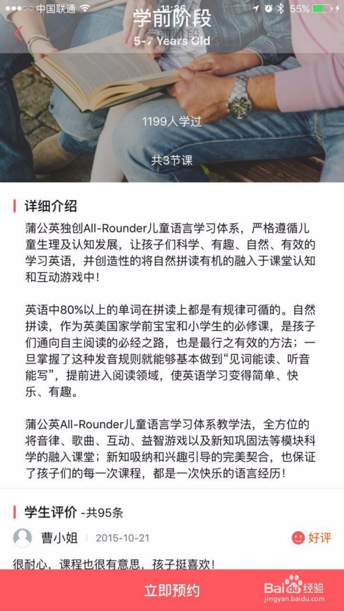 蒲公英app怎么下载,蒲公英app