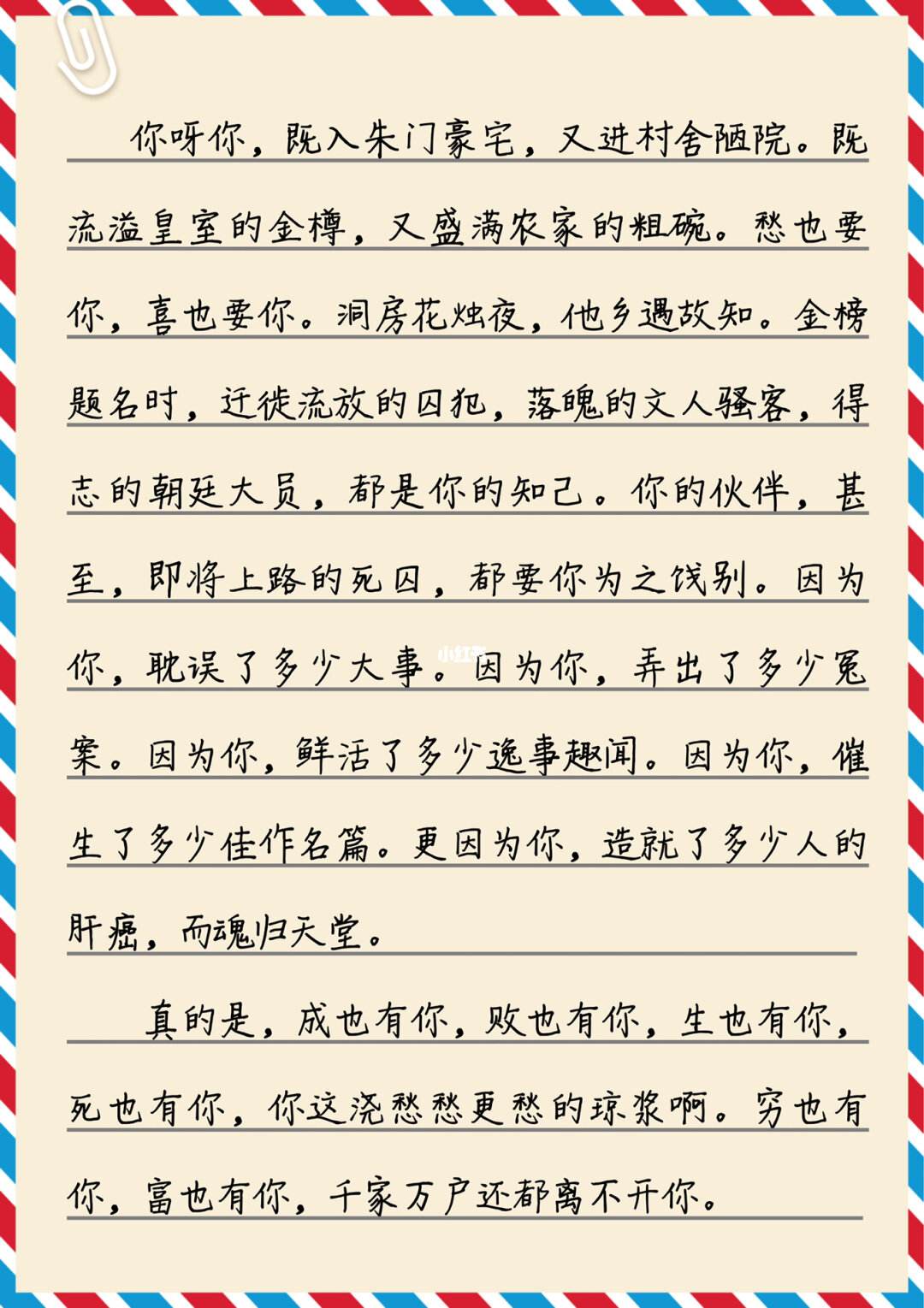 写酒无酒的满分作文,写酒无酒的满分作文怎么写