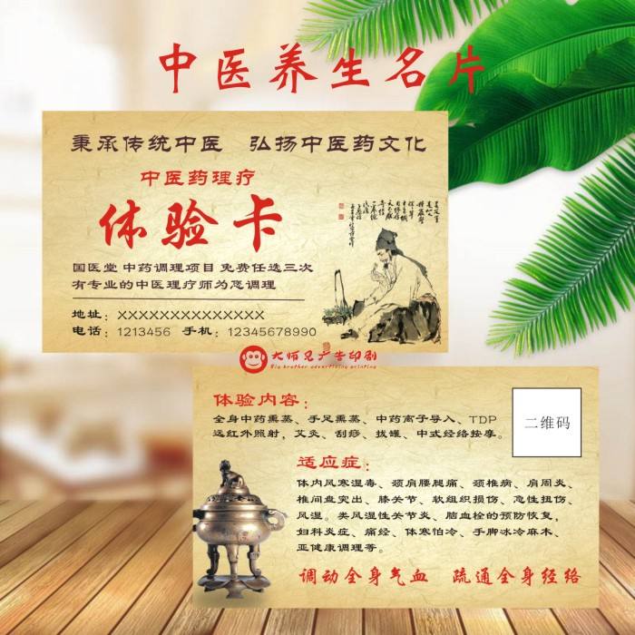 保健名片保健品名片怎样吸引人