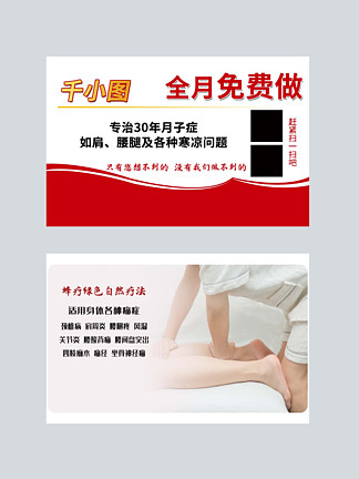 保健名片保健品名片怎样吸引人