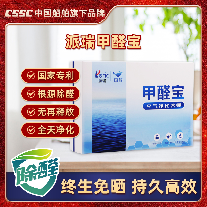 甲醛宝甲醛宝有没有效果