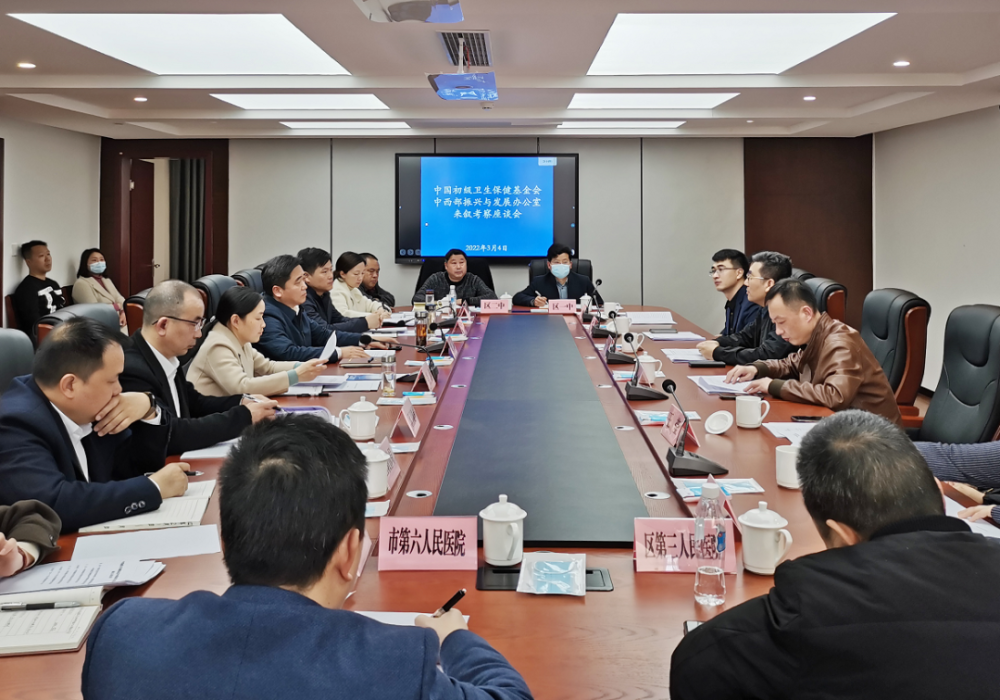 中国初级卫生保健基金会,金向超中国初级卫生保健基金会