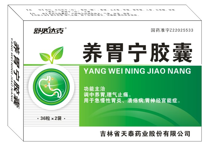养胃的保健品养胃的保健品哪个效果好