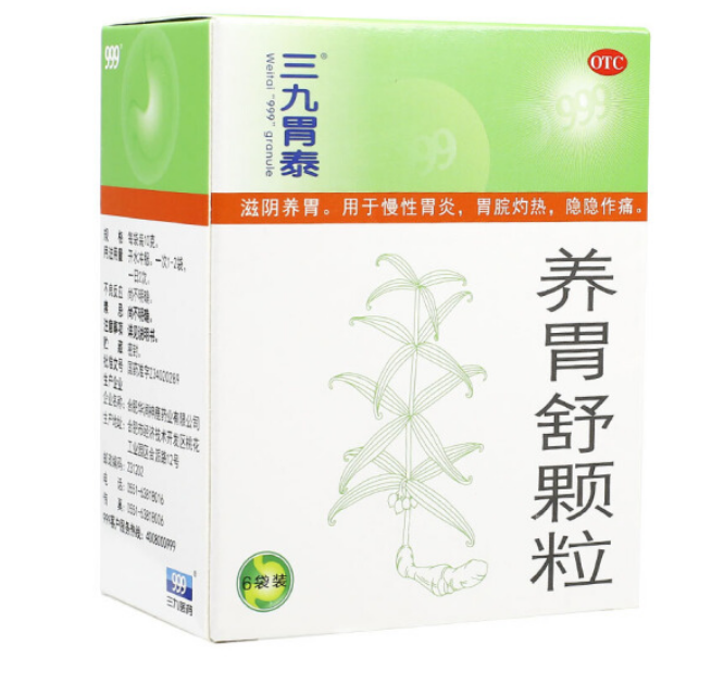 养胃的保健品养胃的保健品哪个效果好
