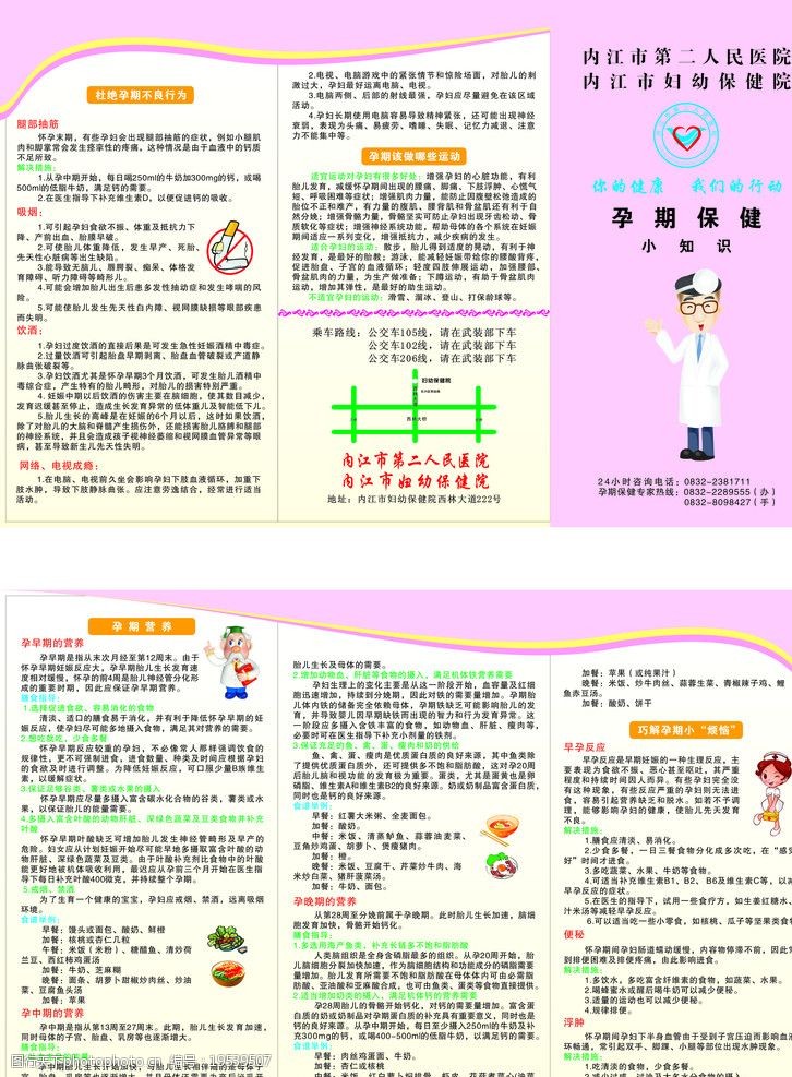 保健广告词保健食品广告语