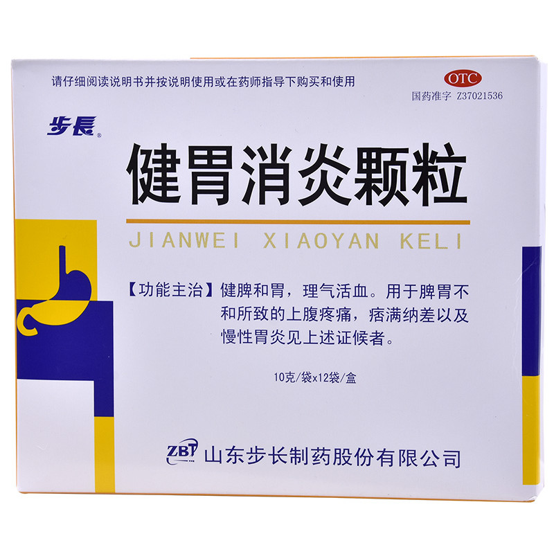 养胃药,养胃药有哪些中成药