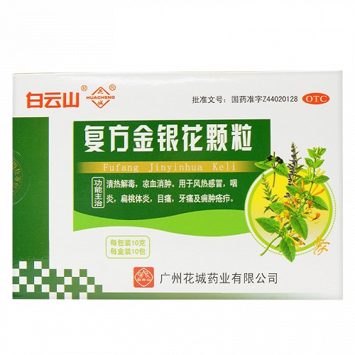 金银花颗粒的功效与作用儿童可以用不,金银花颗粒的功效与作用小儿能喝金银花水