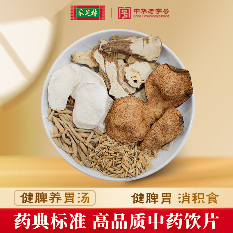 养胃汤方解,养胃汤方剂组成
