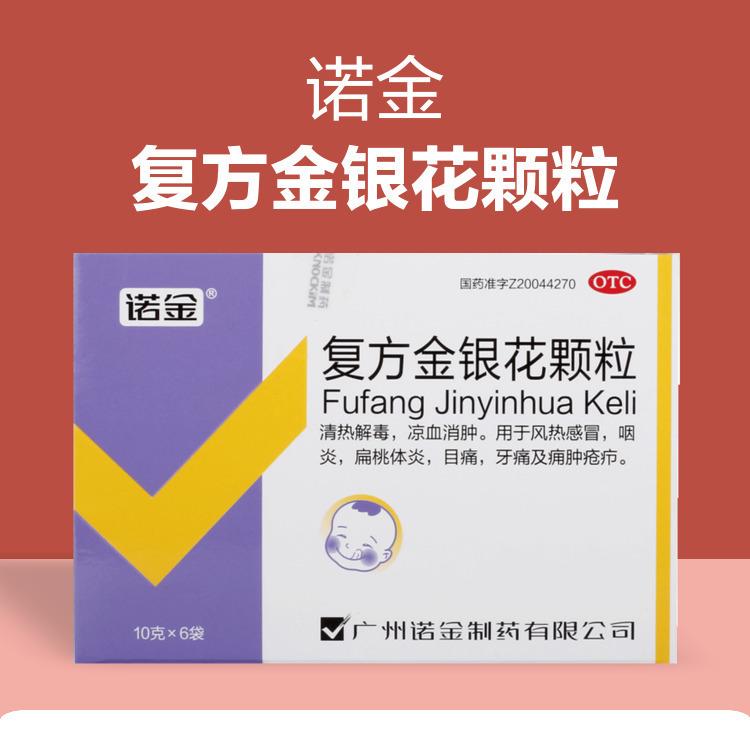 金银花口服液能治咳嗽吗金银花口服液咳嗽可以喝吗