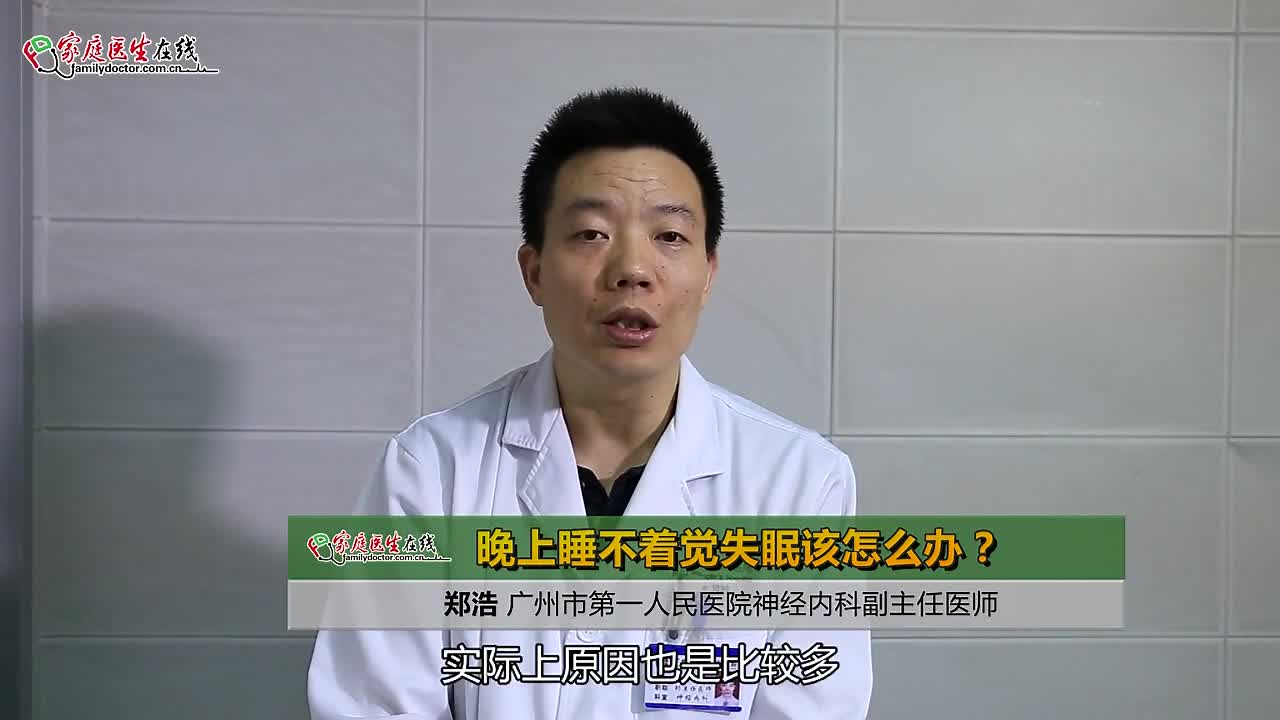 失眠根本无法入睡咋办,失眠无法入睡怎么办