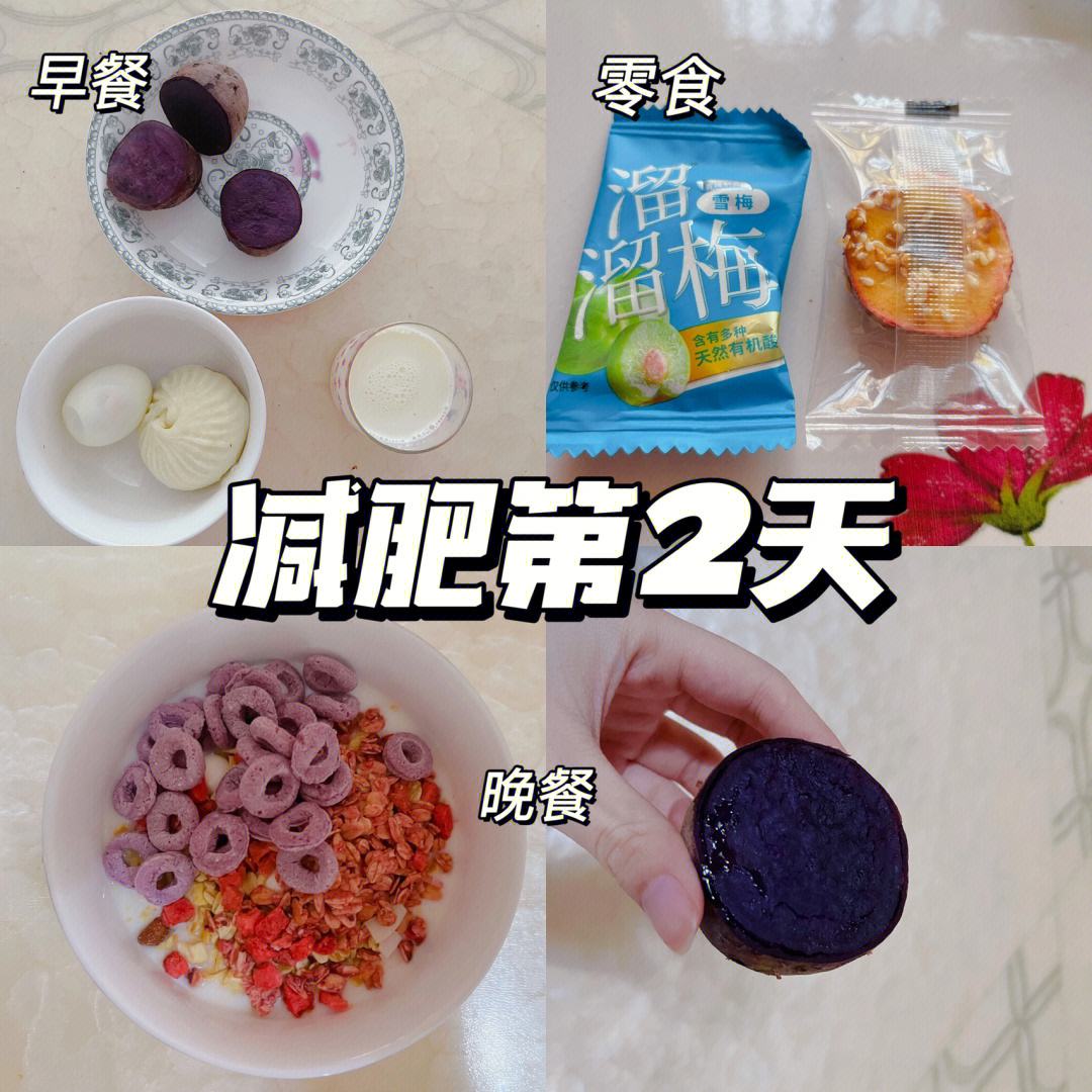 梅减肥吃几个梅减肥