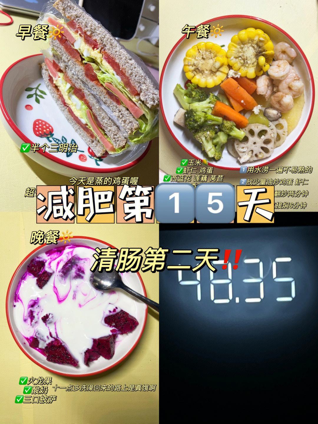 梅减肥吃几个梅减肥