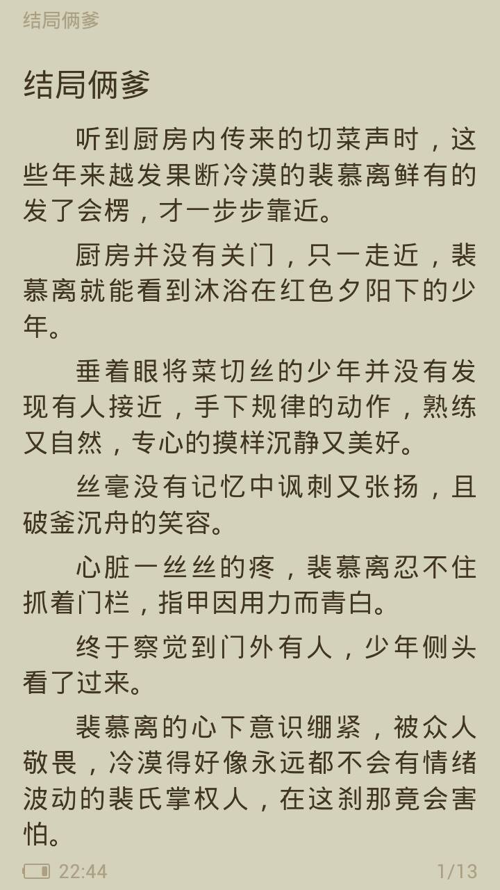 金银花露的小说代表作,金银花露写的小说什么风格