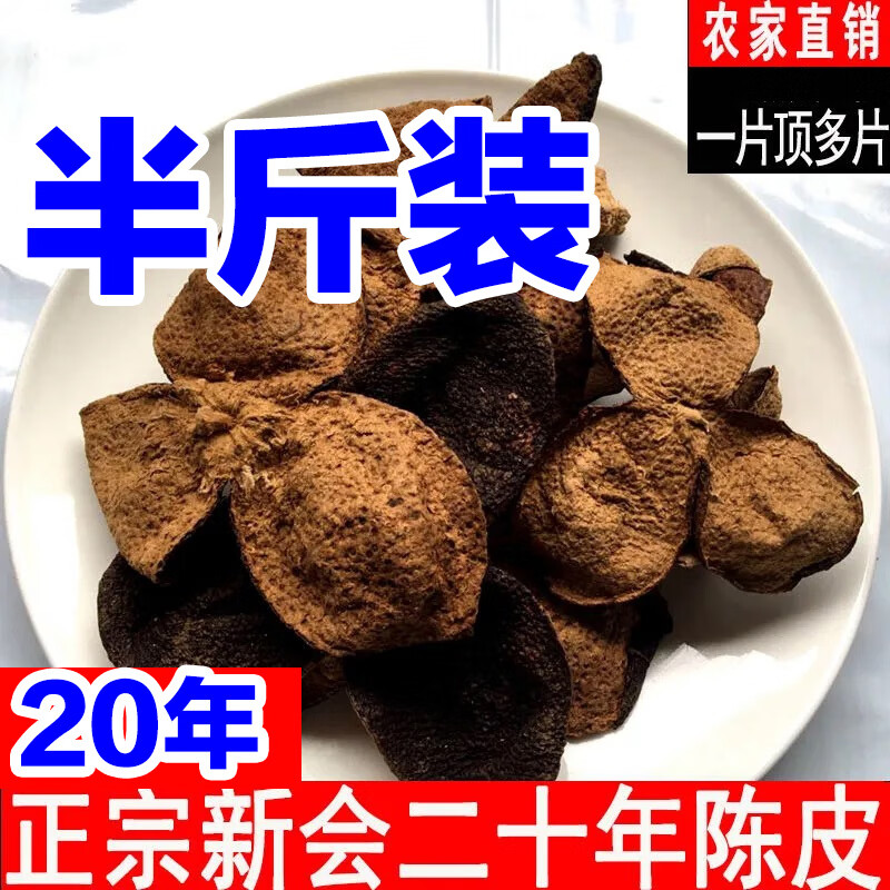 新会陈皮是最好的吗新会陈皮有哪几个品种