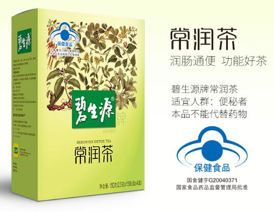 碧生源常润茶好吗碧生源常润茶多少钱一盒?