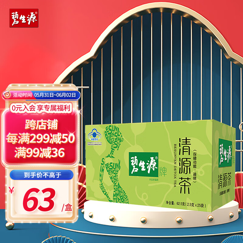 碧生源常润茶好吗碧生源常润茶多少钱一盒?