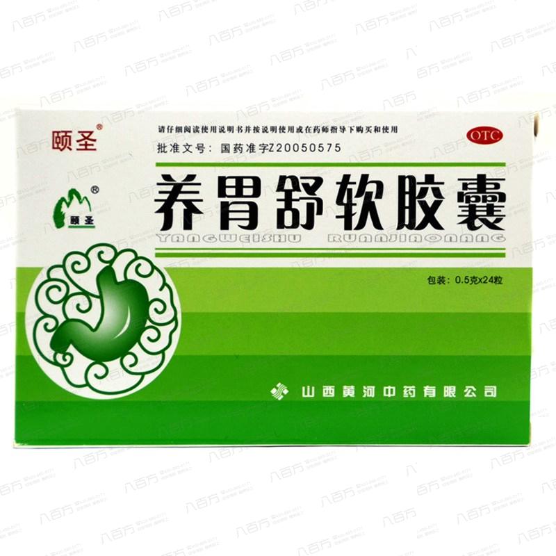 养胃舒片的联合用药,养胃舒软胶囊的联合用药