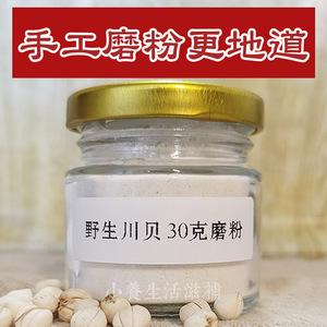 川贝粉的正确吃法,川贝粉