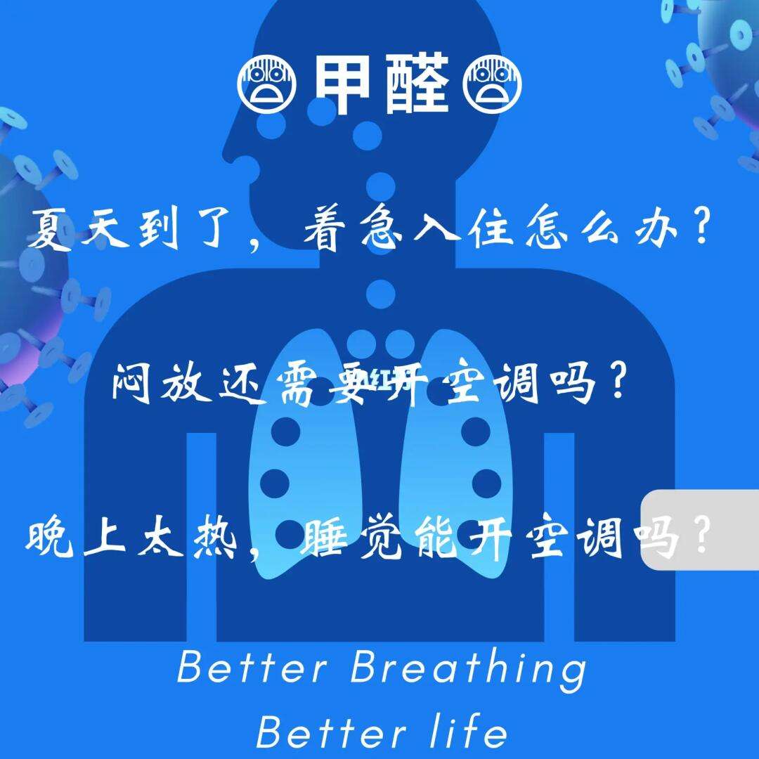 甲醛去除后还会重新释放吗视频,甲醛去除后还会重新释放吗