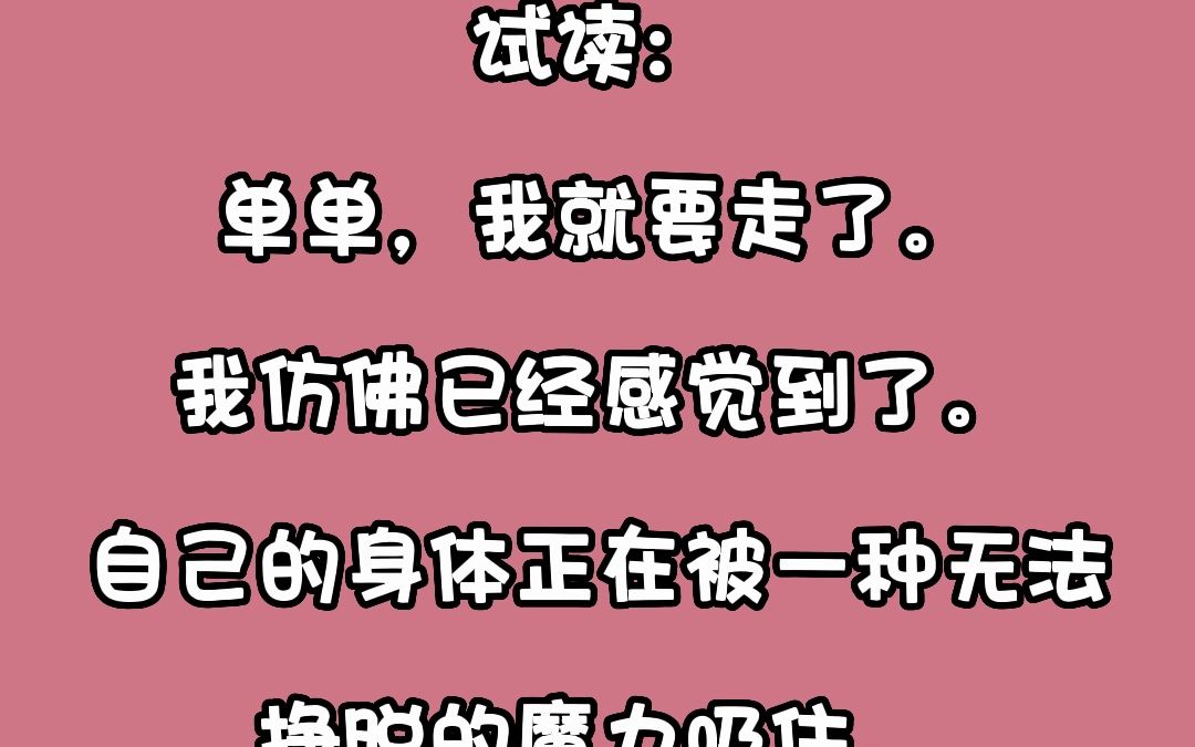 乐可金银花露同款书籍推荐金银花露小说乐可2