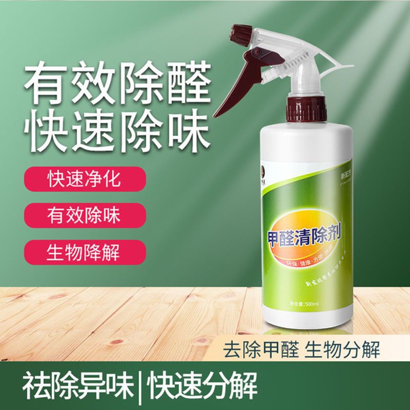 怎样清除甲醛最有效,怎样清除甲醛最有效的方法
