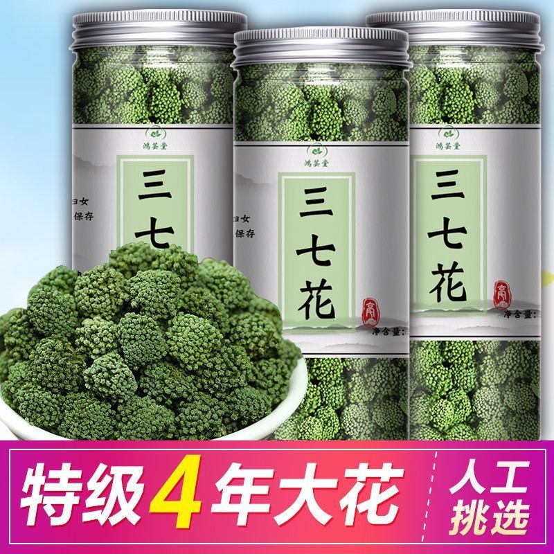 三七养生网 凤仪阁,三七养生