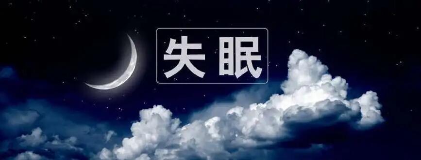 失眠怎么办经常严重失眠怎么办,经常失眠怎么办?5种方法来帮你