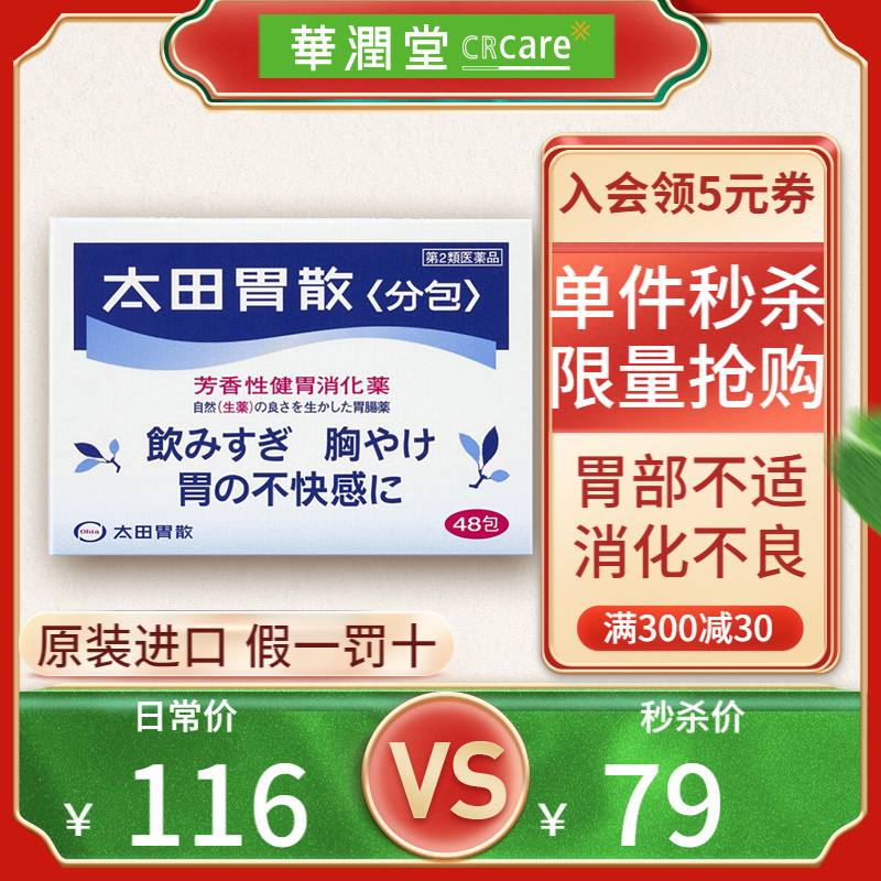 养胃促消化的中成药助消化养胃的药
