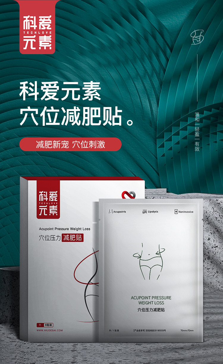 贴肚脐减肥可靠吗?有害健康吗贴肚脐减肥